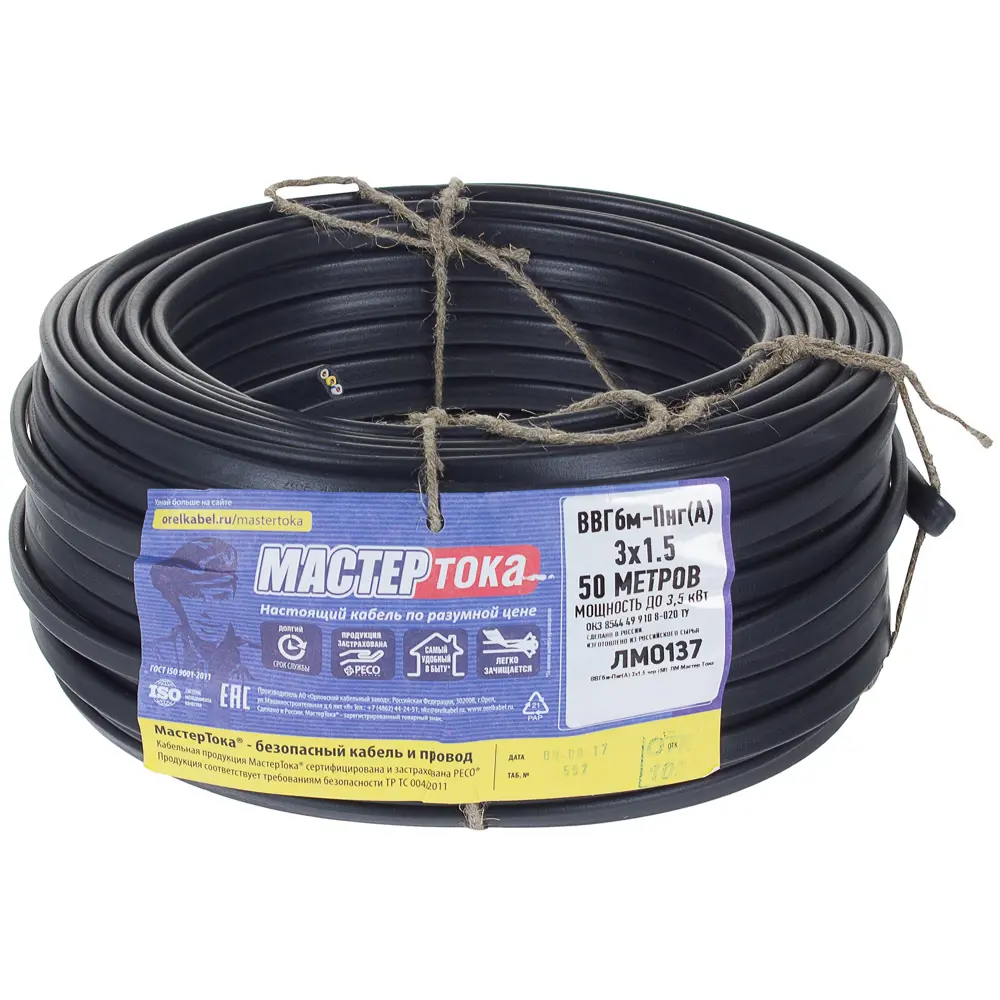 Кабель Камит ВВГп-НГ(А) 3х1.5, 50 м STLM-2165116 - Вид №4