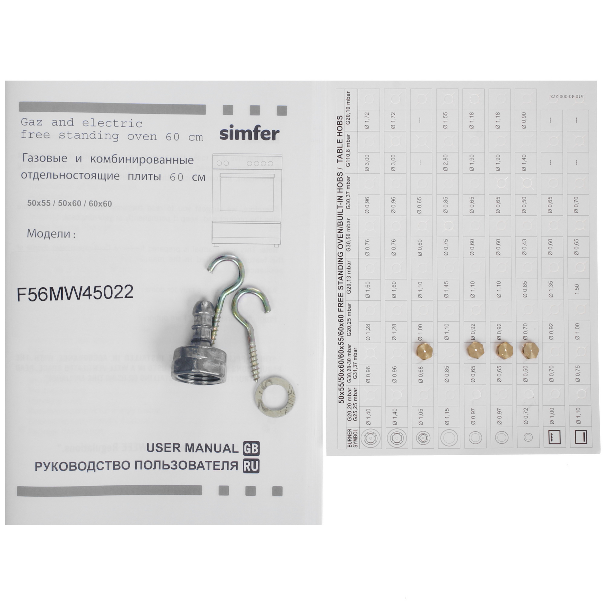 9917392 Комбинированная плита Simfer F56MW45022 белый STDN-0141031 - Вид №11