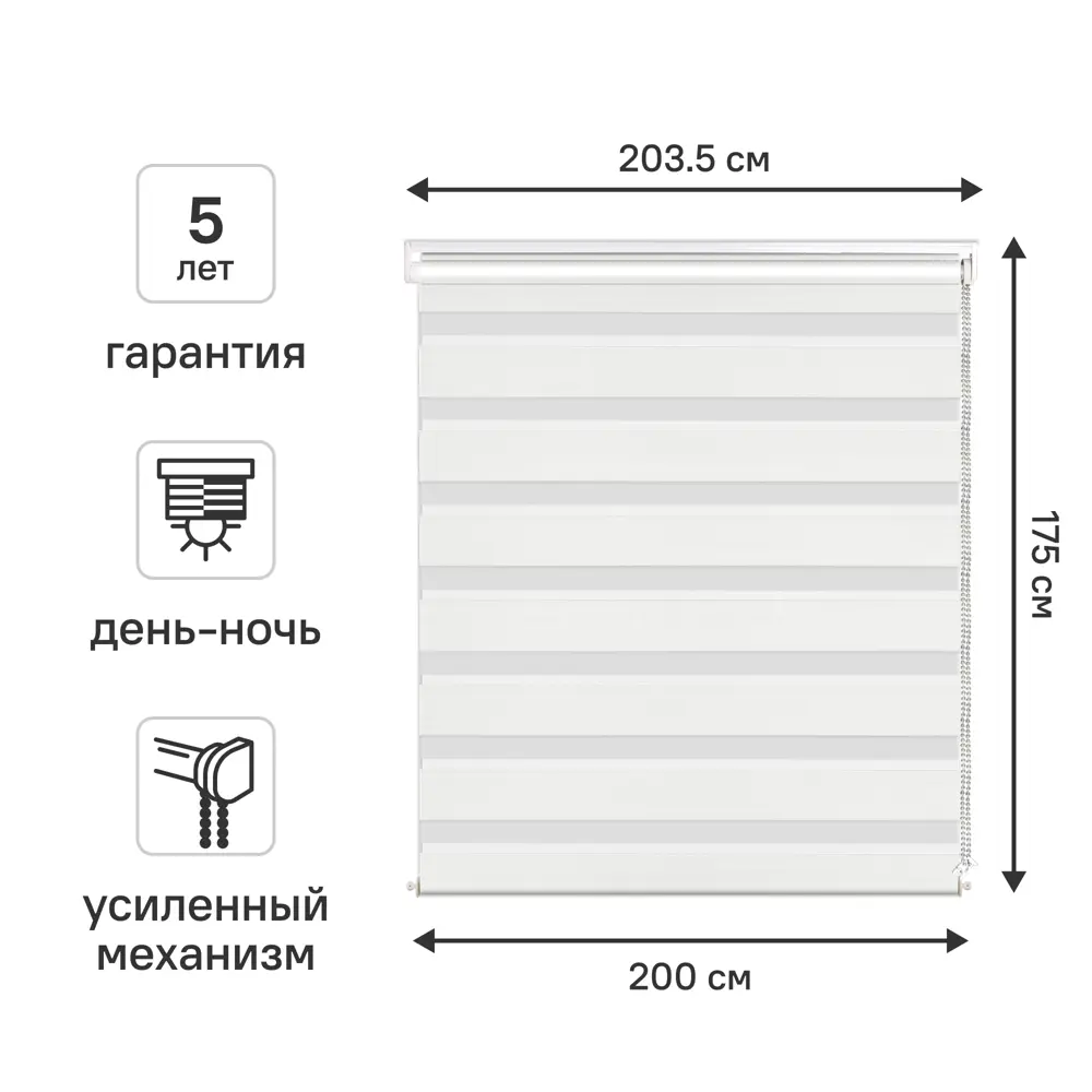 Рулонная штора KREAFORTA Moskva с технологией день-ночь 89408511 STLM-1584984