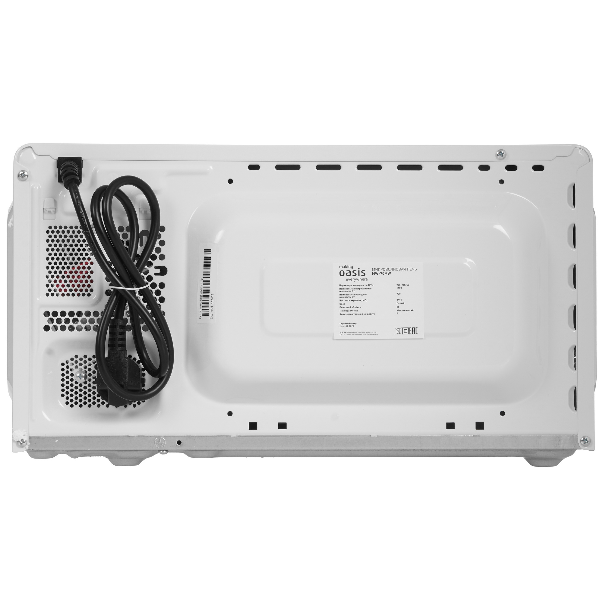 9979820 Микроволновая печь Oasis MW-70MW белый STDN-0013530 - Вид №7