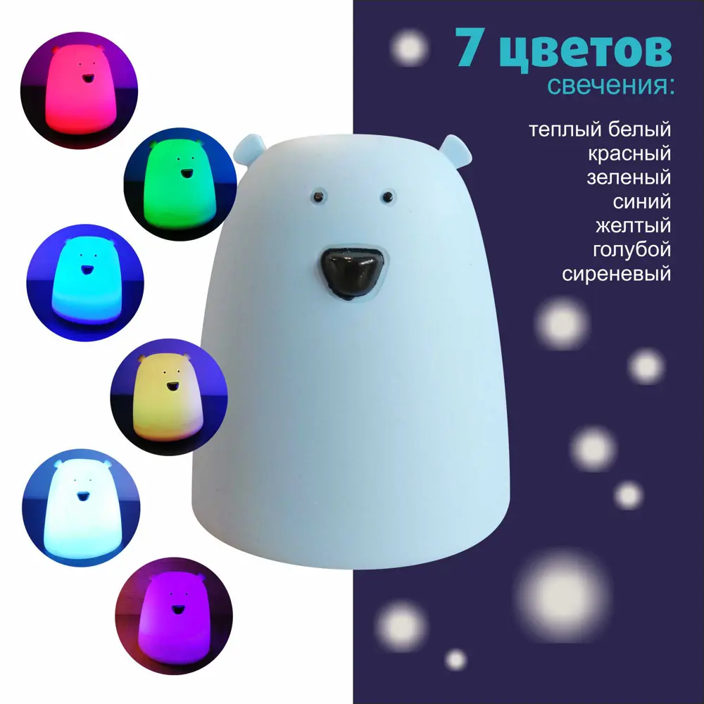 Ночник светодиодный «Мишка», IP44, цвет голубой APEYRON STLM-2075617 - Вид №5