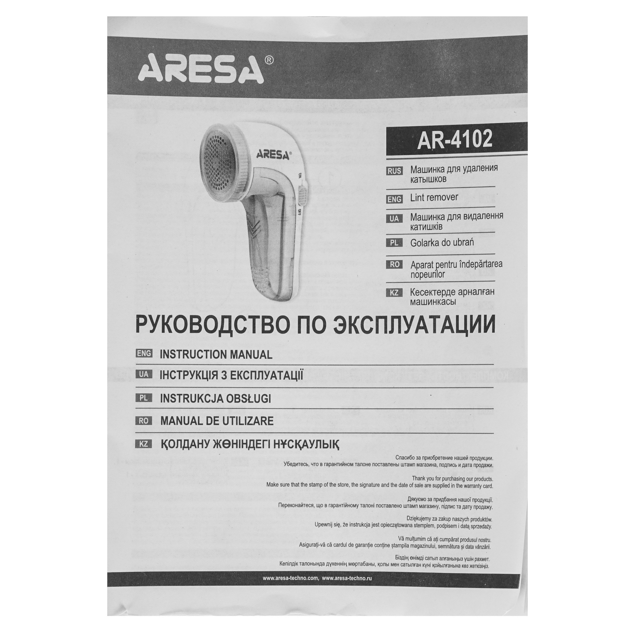 8107530 Машинка для удаления катышков ARESA AR-4102 STDN-0001794 - Вид №6