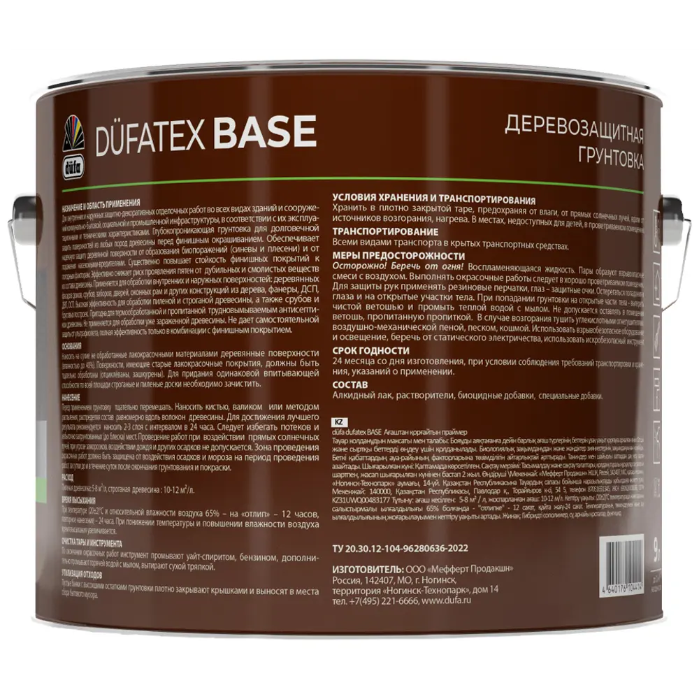 Грунтовка Dufa Tex Base для защиты деревянных поверхностей 9 л 87891034 STLM-0856084 - Вид №1