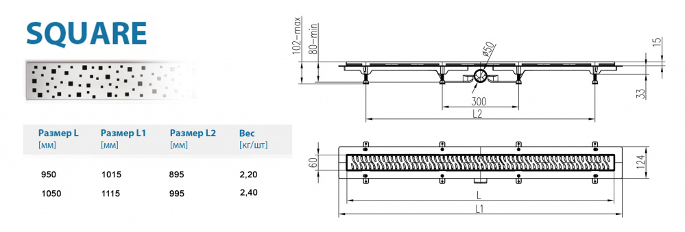 Водоотводящий желоб ALPEN Square ALP-1050/50S  - Вид №1