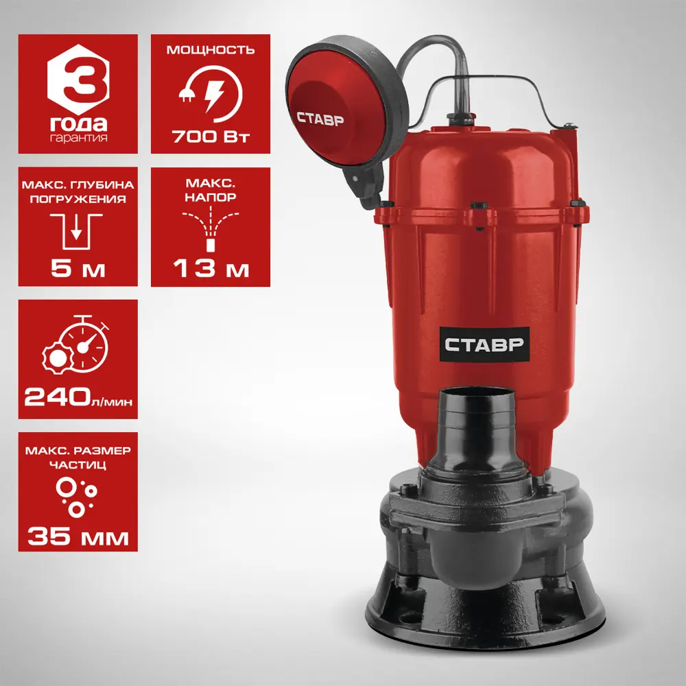 Дренажный насос Santreyd для грязной воды с поплавковым выключателем 89378598 STLM-1503499 - Вид №1