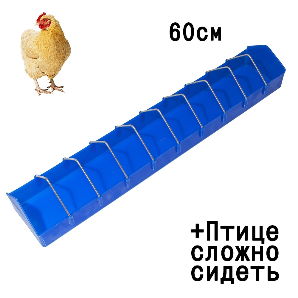 7374 Кормушка лотковая с отверстиями. Длина 60 см LAB.Space 