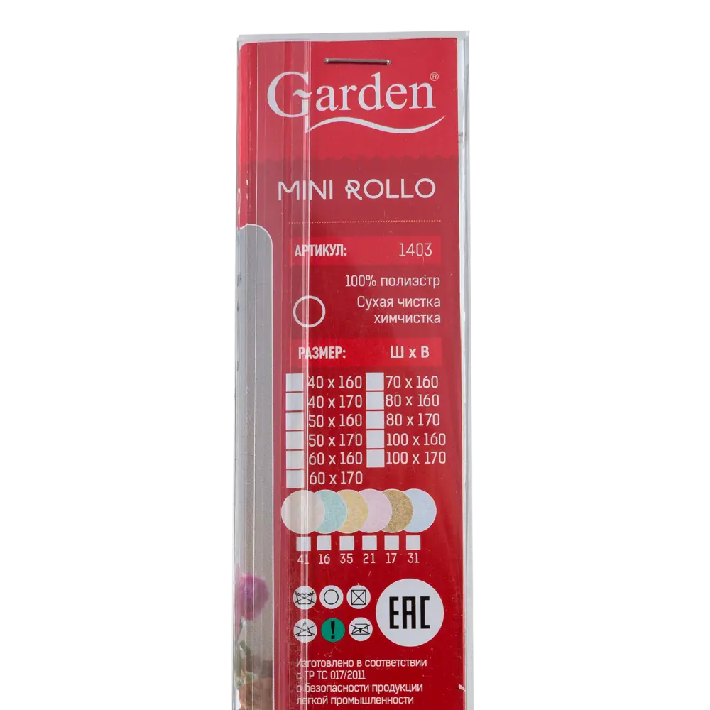 Штора рулонная «Мандала» 120х175 см, цвет бирюзовый GARDEN Нео-классика STLM-2054856 - Вид №4