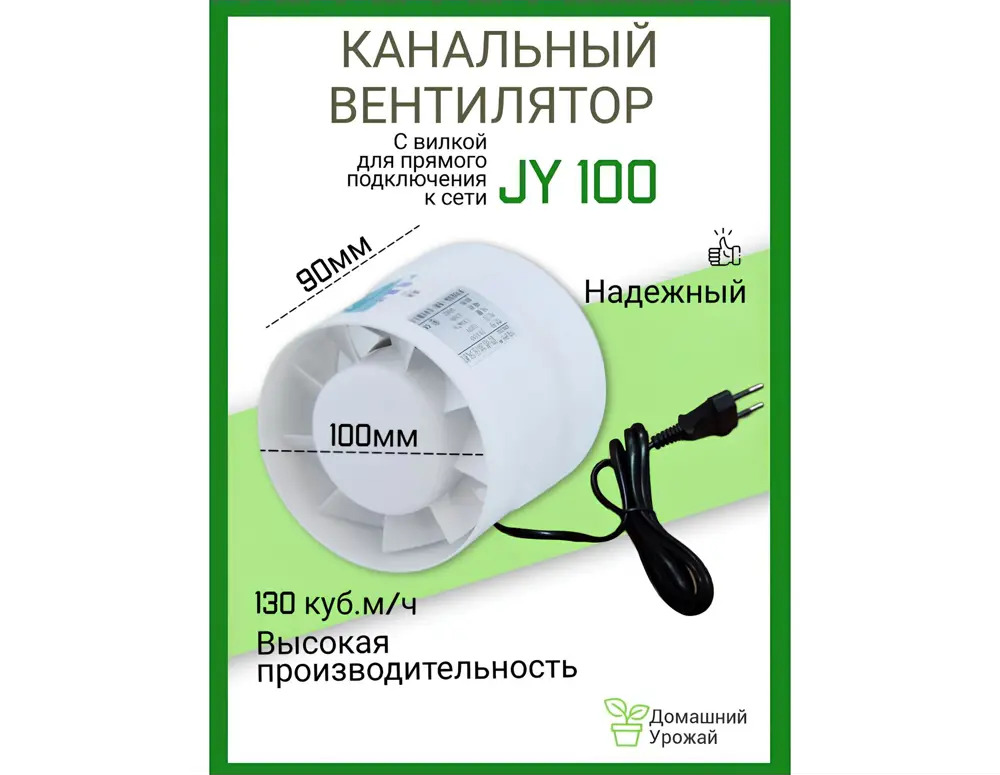 91371497 Вентилятор осевой вытяжной Pipe fan JY100 D100 мм 33 дБ 130 м³/ч цвет белый STLM-0850107