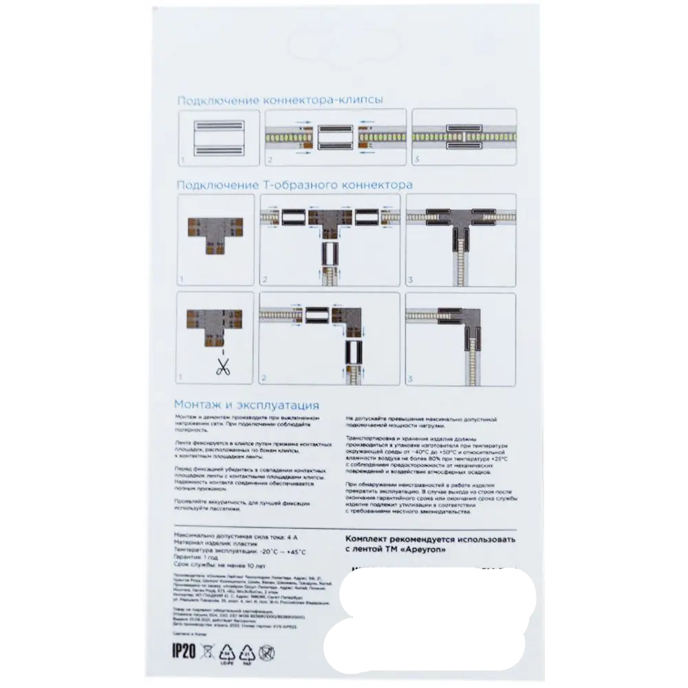 Коннекторы APEYRON для светодиодных лент 24В с клипсами 87978645 STLM-1344178 - Вид №2