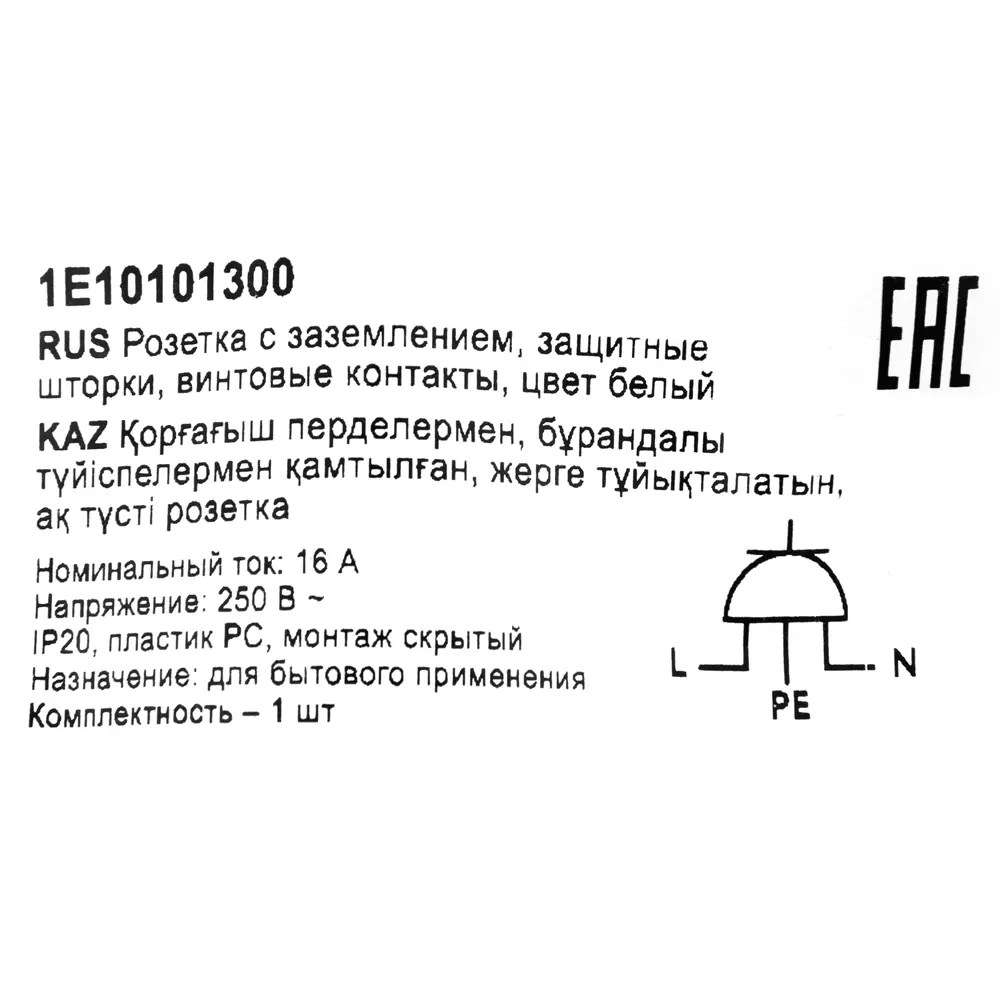 Розетка встраиваемая Onekey Florence с заземлением со шторками цвет белый ONEKEYELECTRO STLM-2065443 - Вид №7