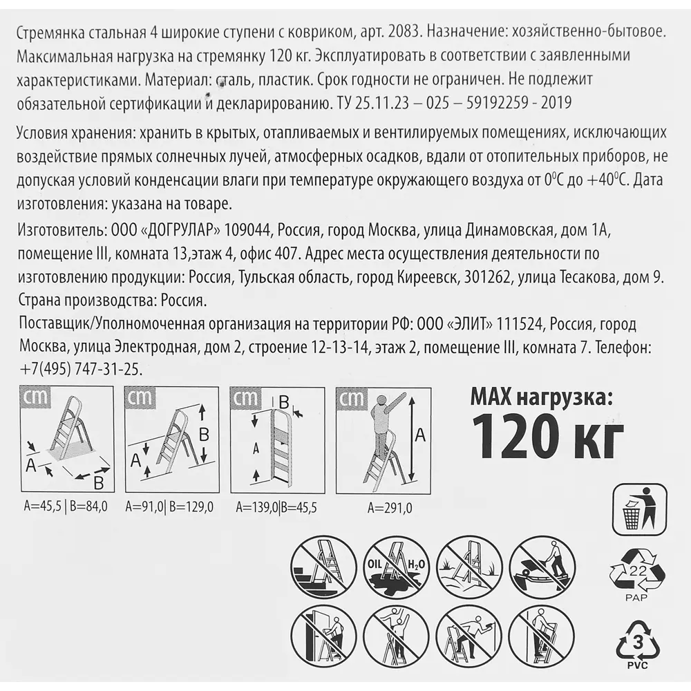 Стремянка стальная Zalger 4 ступени с резиновым ковриком, максимальная нагрузка 120 кг 85342267 STLM-2022581  - Вид №7