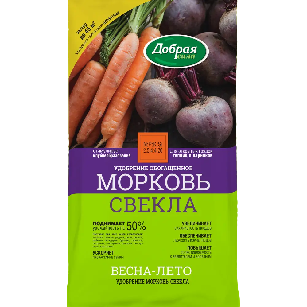 Добрая сила - Удобрение для моркови и свеклы 0,9 кг 89363554 STLM-0956158