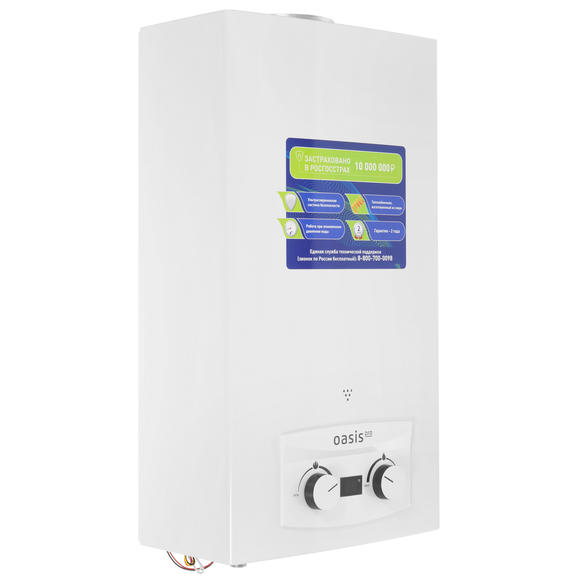 9973450 Водонагреватель газовый Oasis PRO WM 10 STDN-0038781