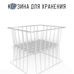 90816508 Корзина 25x10x20 см сталь цвет белый EASY-SYSTEM STLM-0395599 MAGS