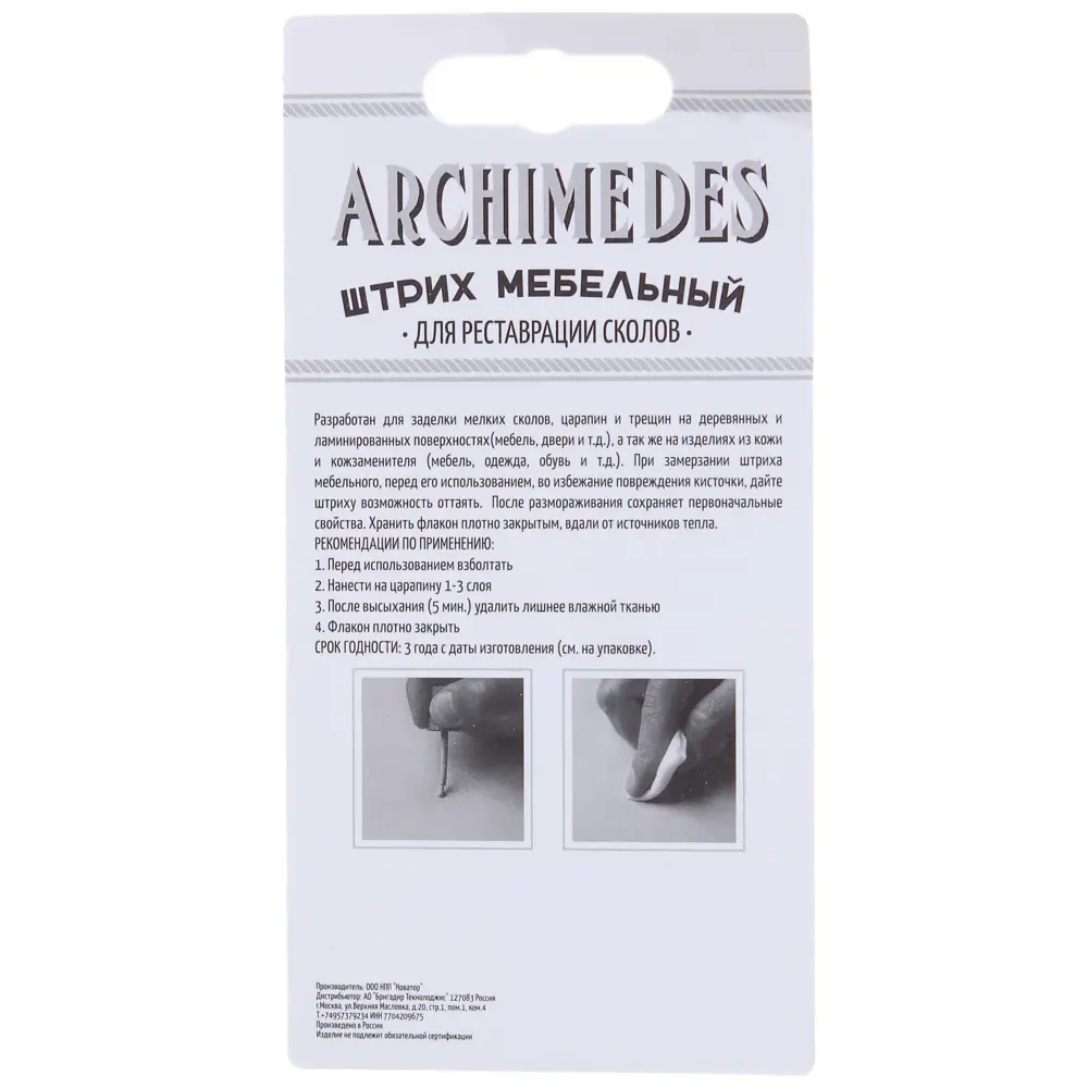 Штрих для реставрации сколов цвет антик ARCHIMEDES STLM-2113062 - Вид №1