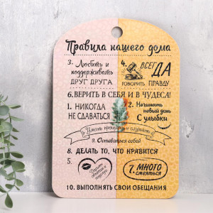 90623445 Постер Правила дома "Любить друг друга" розовый. персиковый STLM-0312348 ДАРИМ КРАСИВО