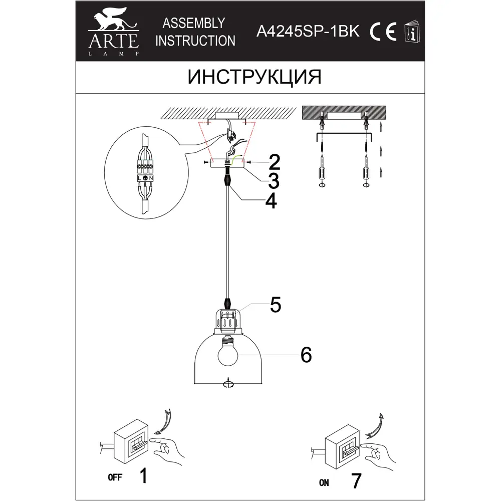 Подвес Corny 1xE27x60 Вт 18639099 STLM-2205027 Arte Lamp  - Вид №10