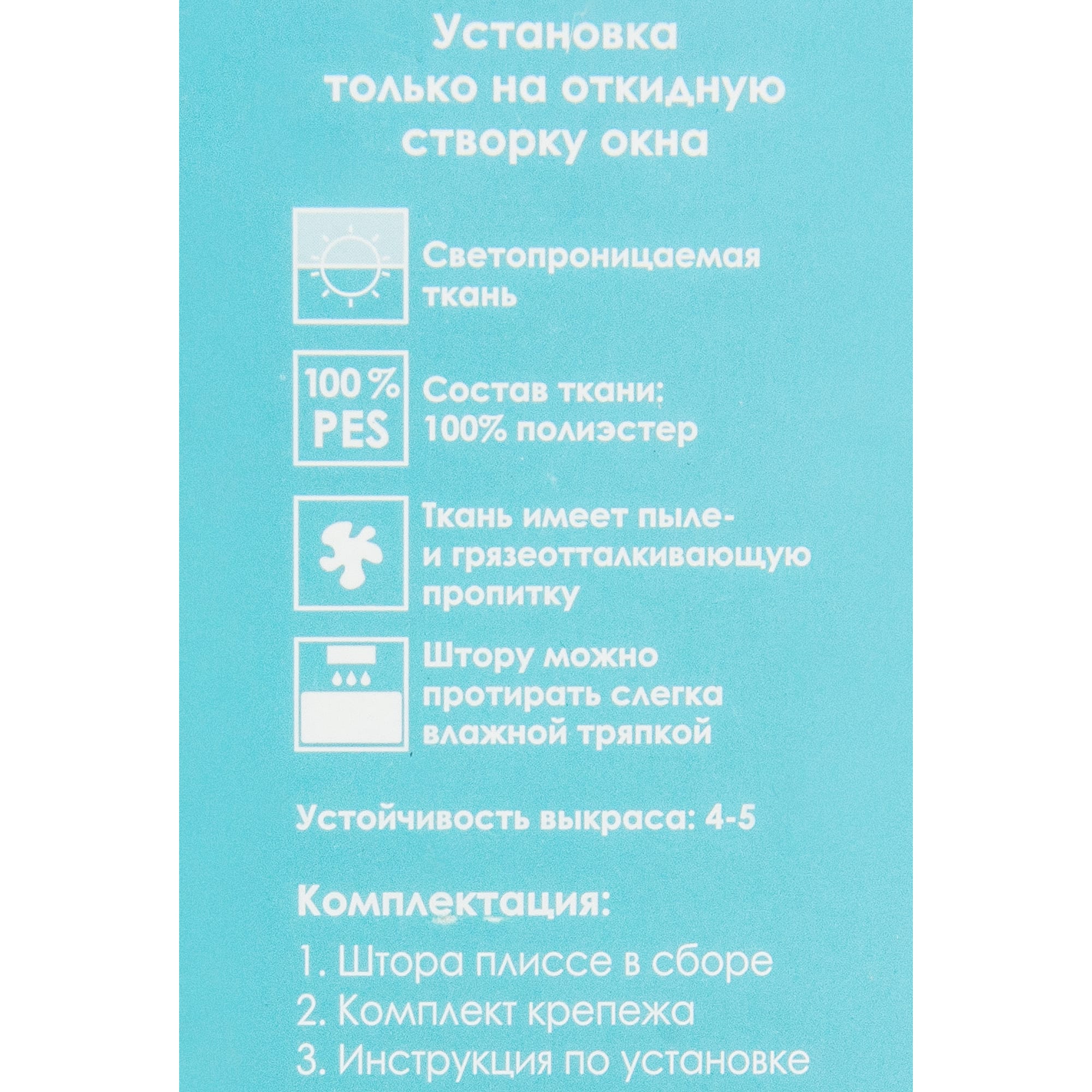 82057274 Штора плиссе «Плайн», 35х160 см, текстиль, цвет экрю Santreyd  - Вид №4