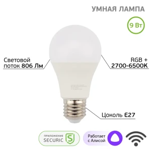 91002698 Умная лампа светодиодная SECURIC SEC-HV-601 E27 220-240 В 9 Вт груша матовая 806 Лм изменение оттенков белого STLM-1351148