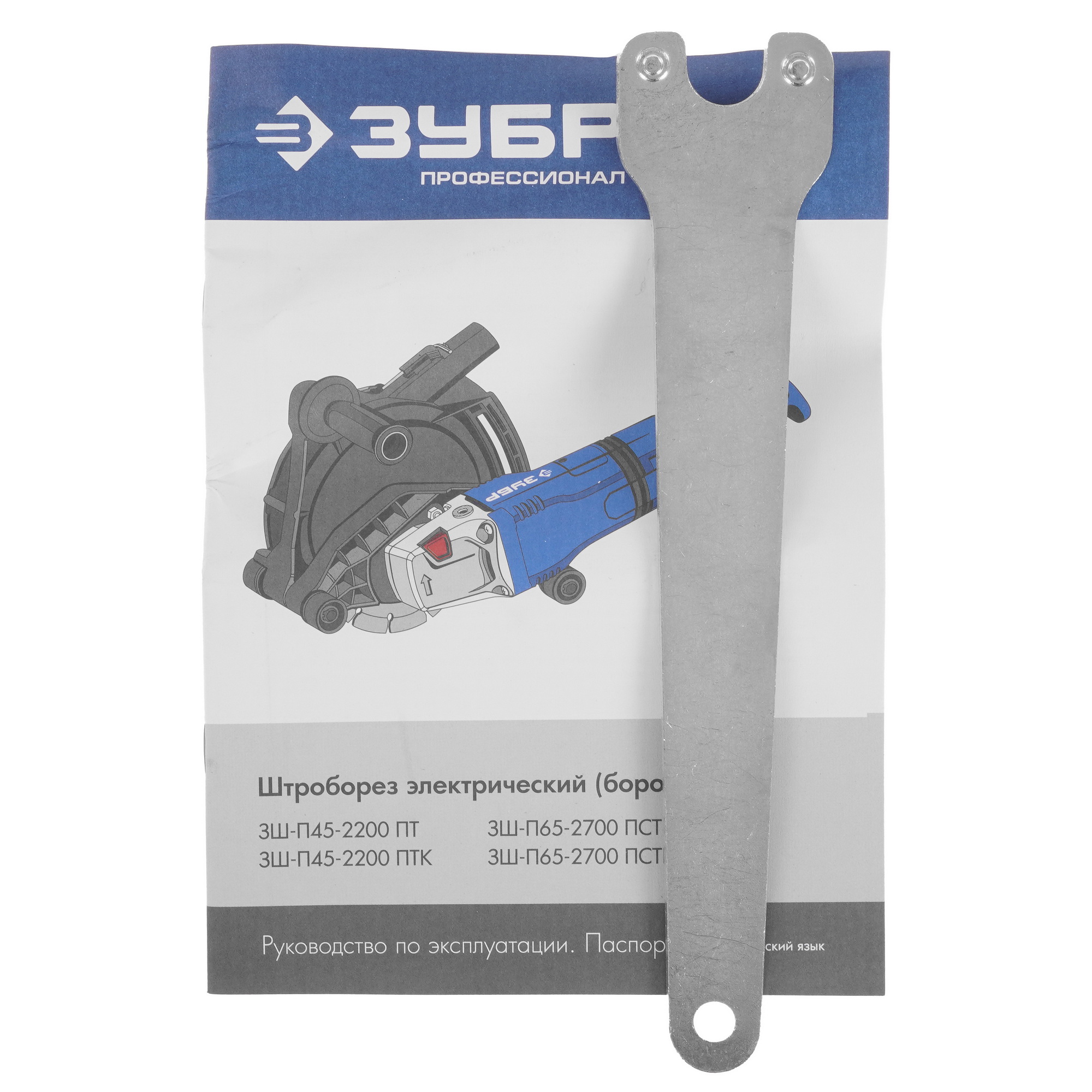 Штроборез ЗУБР ЗШ-П45-2200 ПТК 9234217 STDN-0012179 - Вид №5
