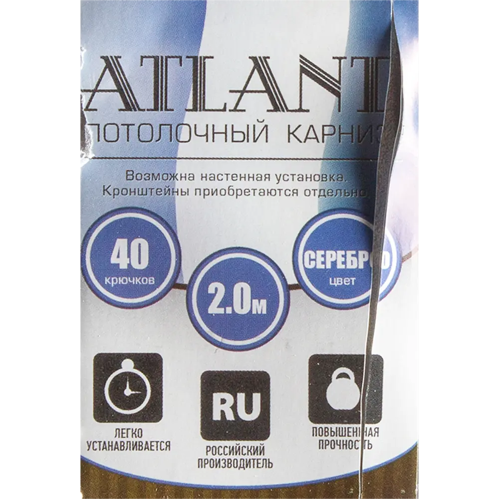 Santreyd Атлант — двухрядный потолочный карниз для штор 200 см 82141744 STLM-0020281 - Вид №2