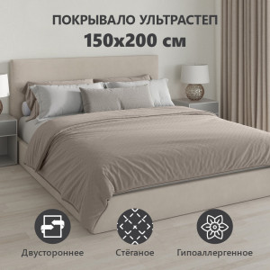91119702 Покрывало 150200серкам, 150x200 см, полиэстер, серо-бежевое STLM-0492167 МАТРАСОПТТОРГ