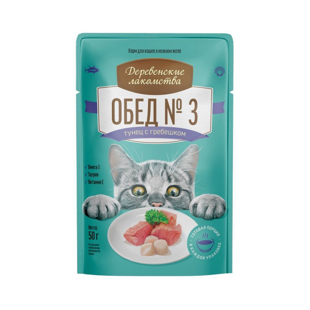 ПР0056971*12 Корм для кошек Тунец с гребешком пауч 50г (упаковка - 12 шт) ДЕРЕВЕНСКИЕ ЛАКОМСТВА 