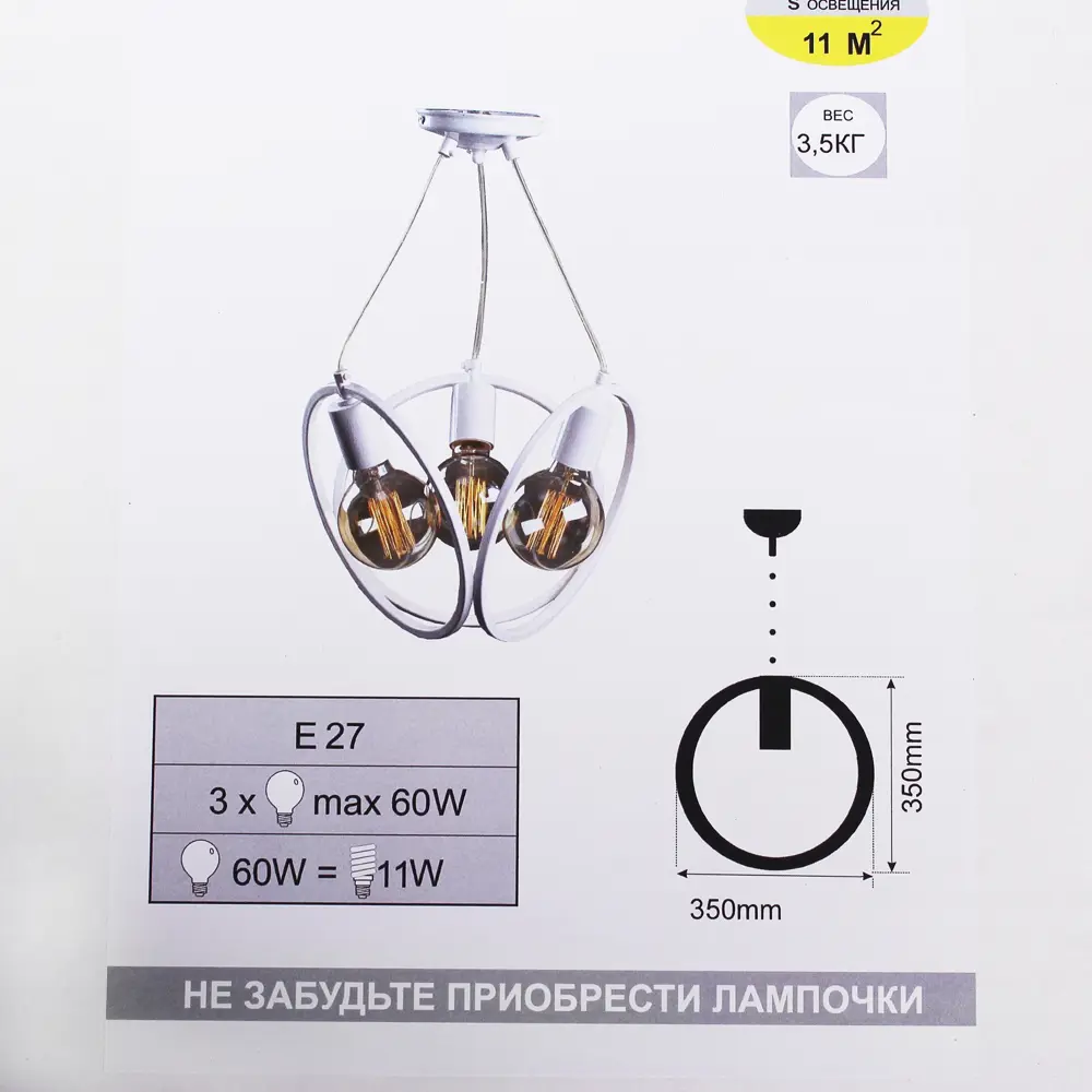 Подвес Диона 045/2 3хЕ27х60 Вт цвет белый 81960087 STLM-2089106 СВЕТУС  - Вид №6