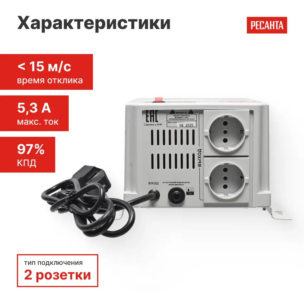 Стабилизатор напряжения Ресанта АСН-1 РС 1 кВт STLM-2197673 - Вид №3