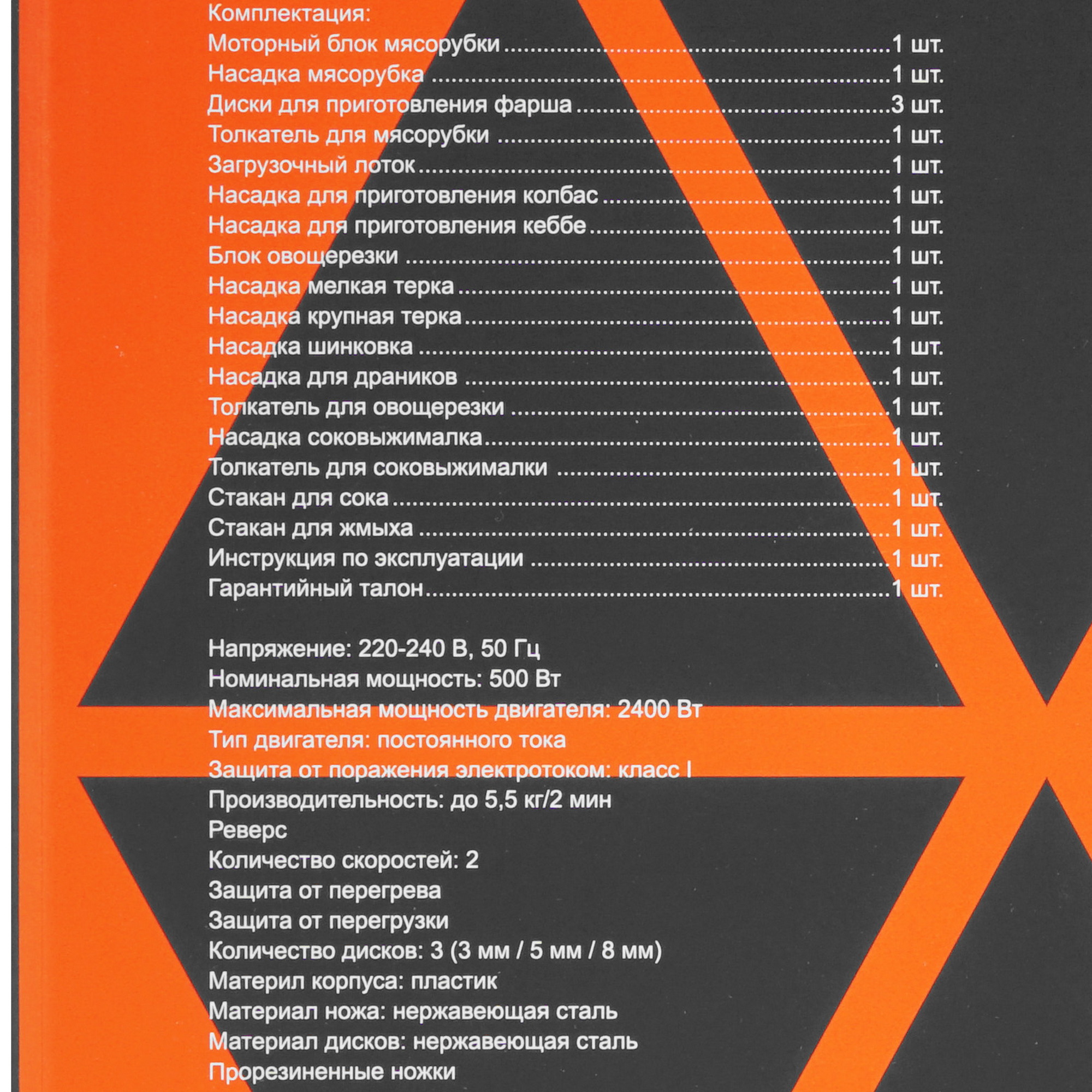 5349143 Мясорубка электрическая GARLYN MG-5000 черный STDN-0045608 - Вид №8