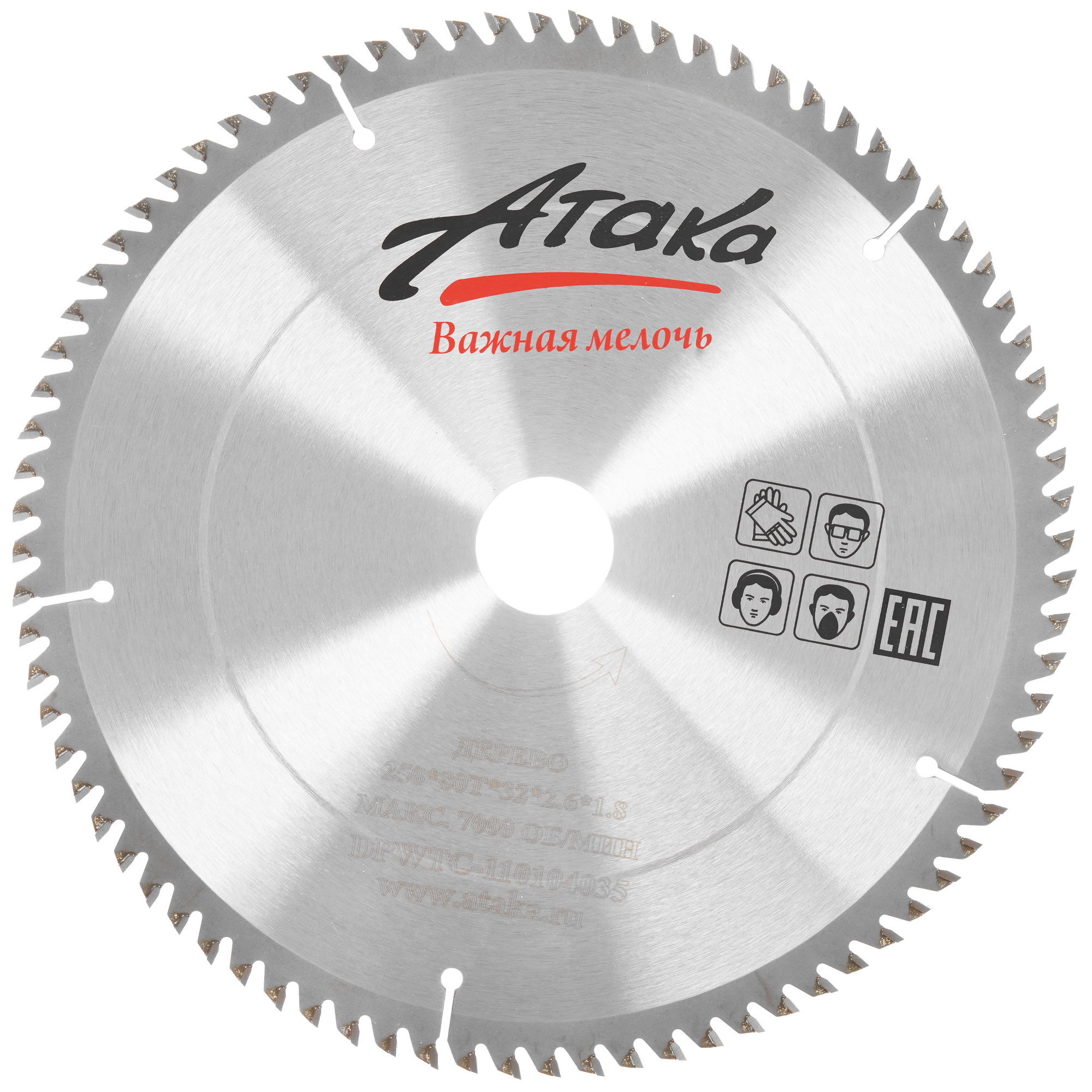 Диск пильный АТАКА 8079630 5489529 STDN-0115673