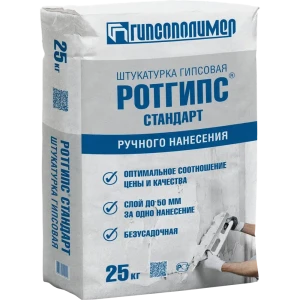 Штукатурка гипсовая Гипсополимер Ротгипс стандарт 25 кг