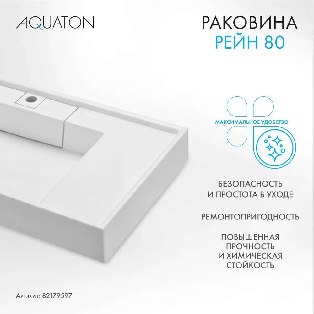 Раковина на стиральную машину Aquaton Рейн 80 см правая белая 82179597 STLM-2187034 - Вид №6