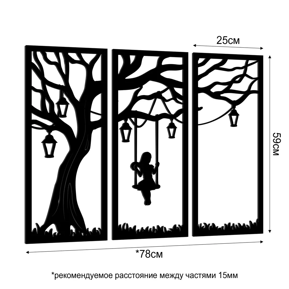 Панно декоративное Девушка на качелях МДФ 25x59 см черное 86809700 STLM-2173635 Santreyd  - Вид №2
