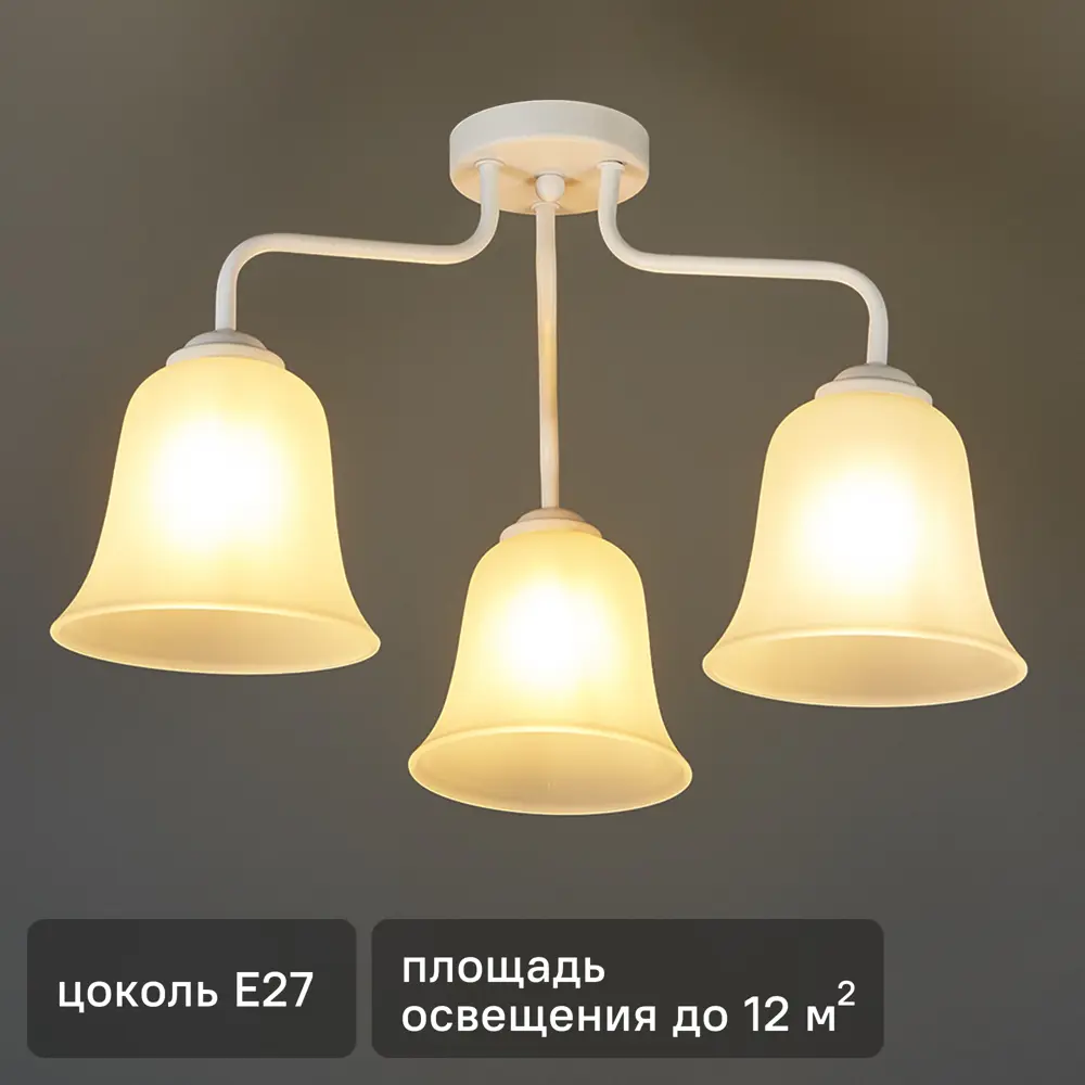 Люстра Freya Bells - элегантное потолочное освещение с тремя плафонами 89374246 STLM-0914394