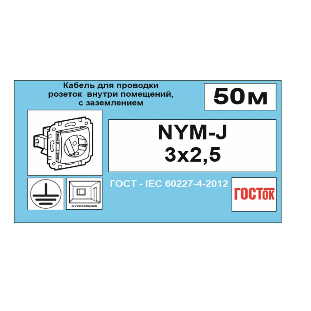 Кабель Камит NYM 3x2.5 50 м ГОСТ цвет серый 18835591 STLM-2055097  - Вид №5