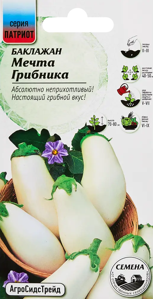 89348014 Семена овощей баклажан Мечта грибника 20 шт. STLM-0961377
