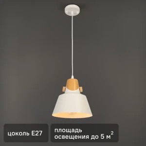 Светильник подвесной Lamplandia Prato 1 лампа 5 м² цвет белый