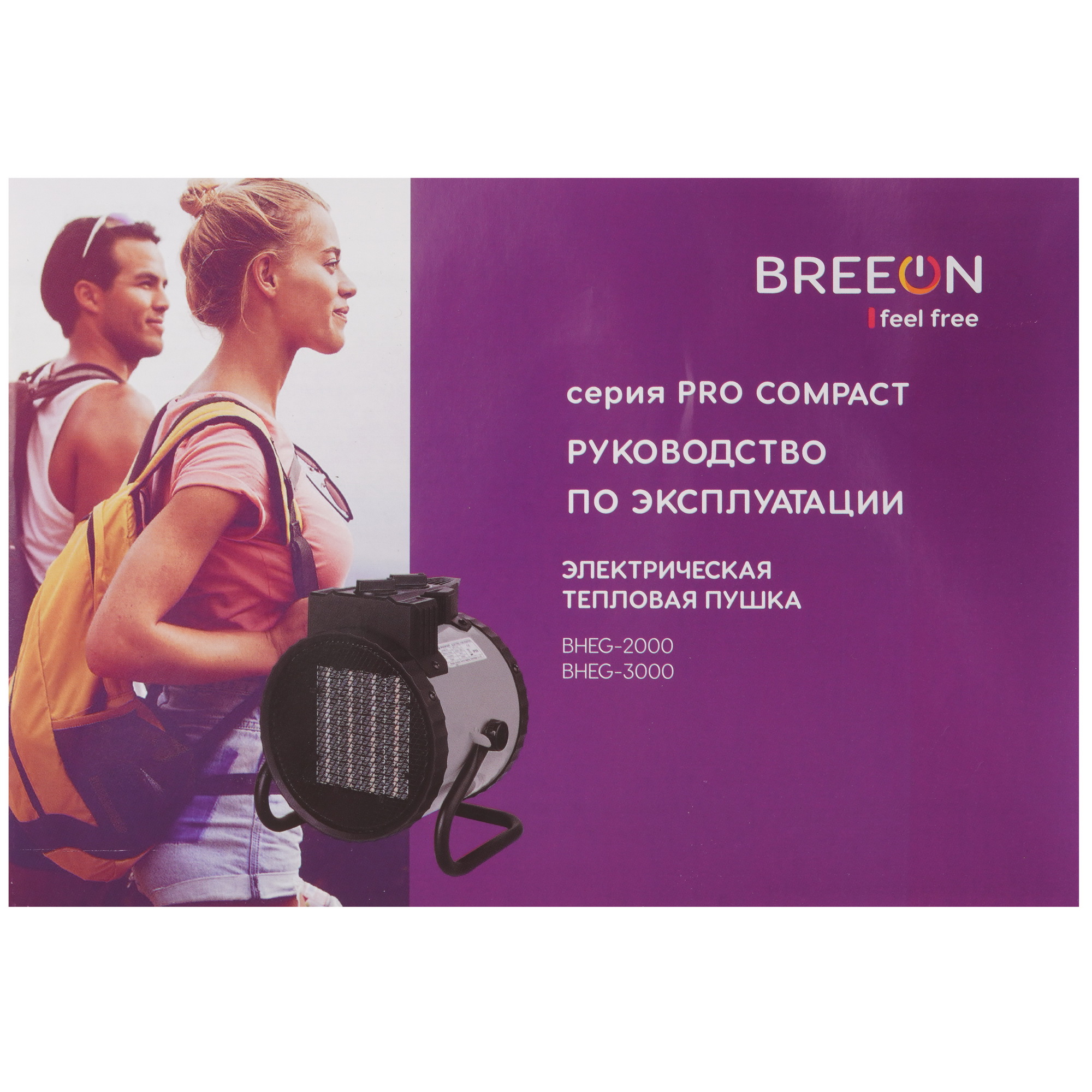 9147828 Тепловая пушка электрическая Breeon BHEG-2000 STDN-0026237 - Вид №6