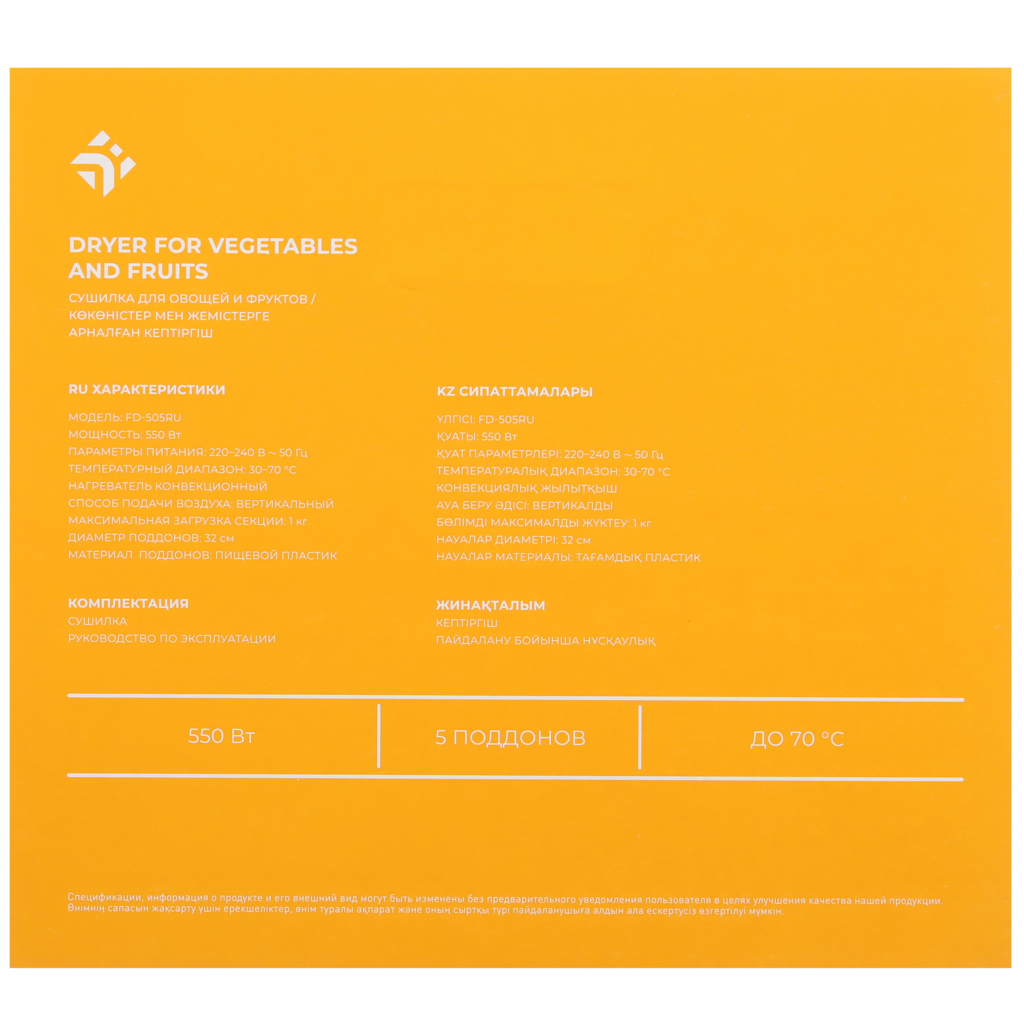 5441002 Сушилка для овощей и фруктов DEXP FD-505RU белый STDN-0137586 - Вид №7