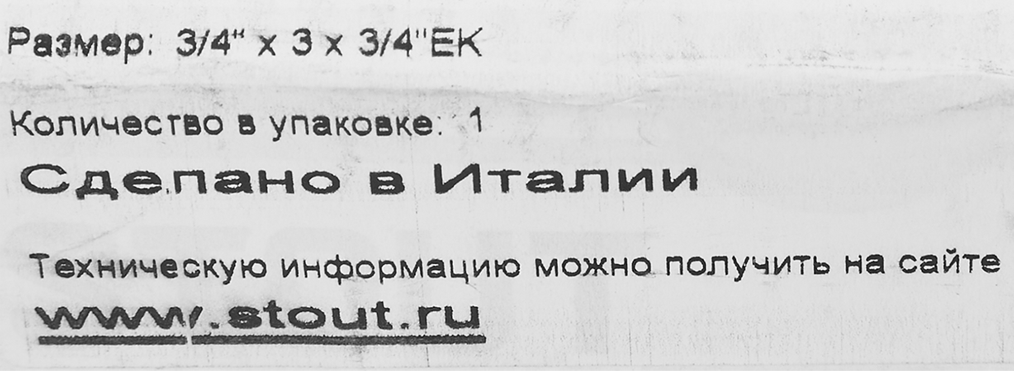 Коллектор регулирующий STOUT 3/4" на 3 отвода для систем отопления 84868375 STLM-0056530 - Вид №3