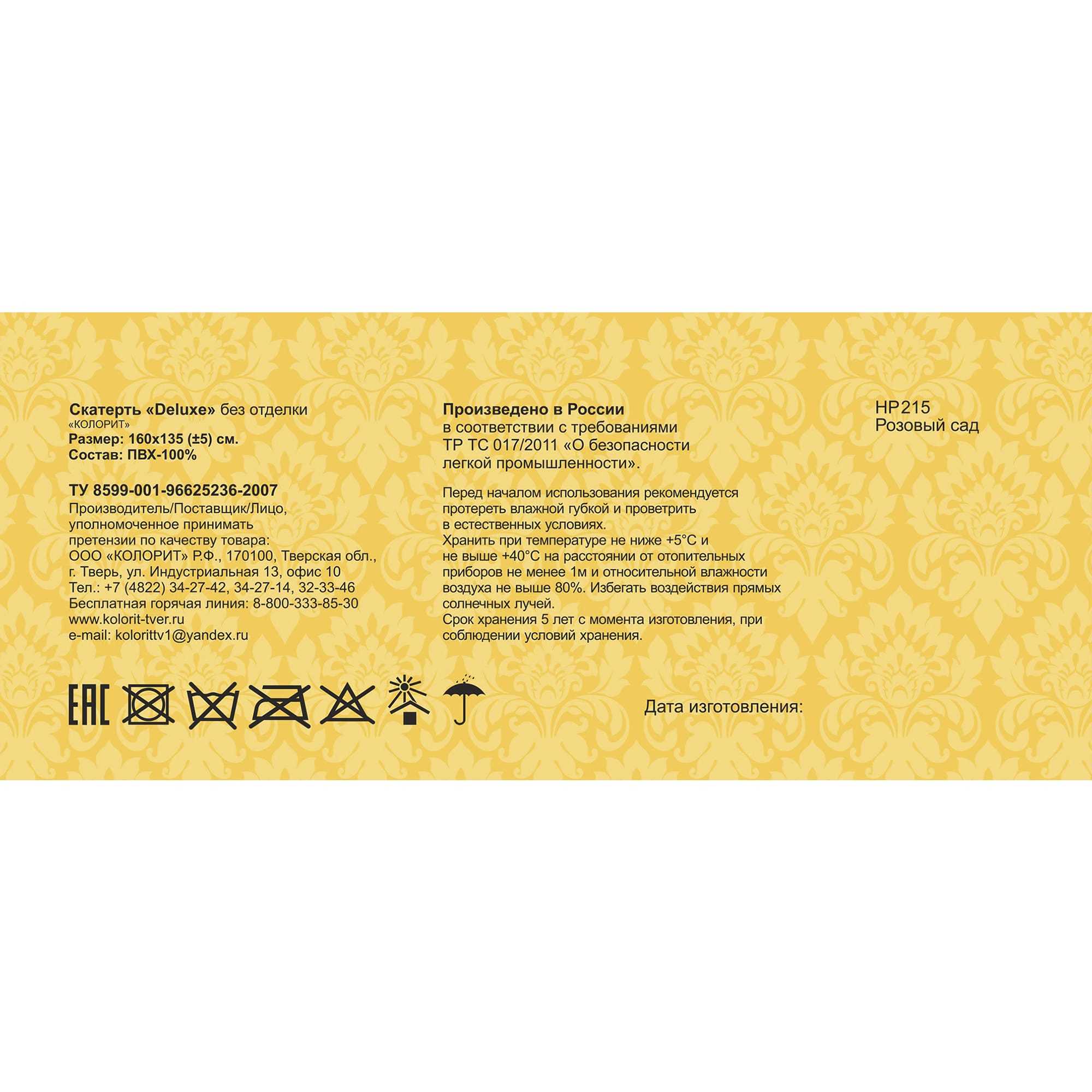 83025235 Скатерть «Розовый сад», прямоугольная, 160х135 см, цвет белый/серый Deluxe Santreyd - Вид №3