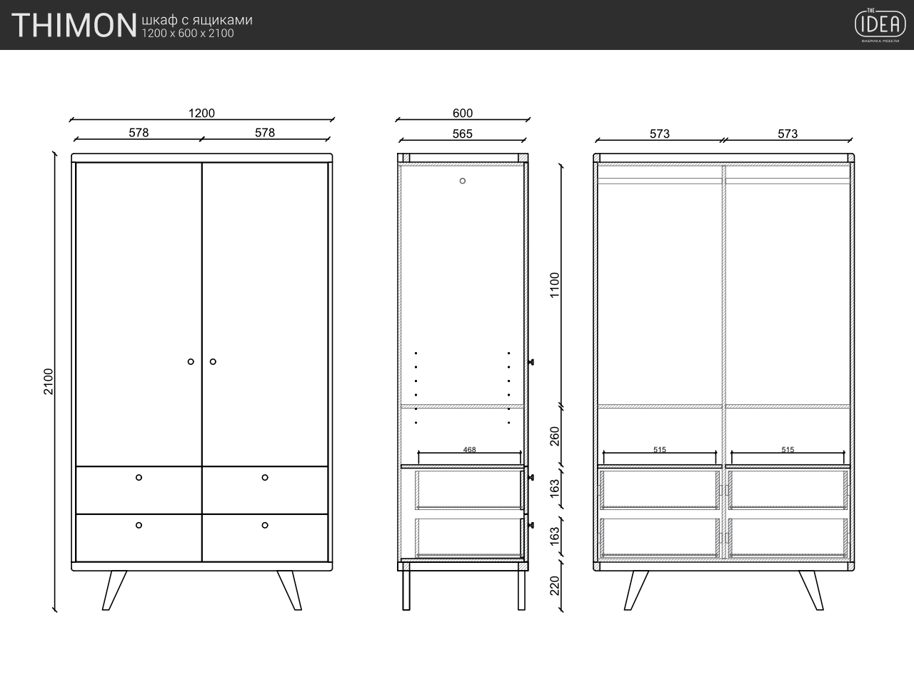 IDC035005512 The IDEA Шкаф THIMON v2 с ящиками  - Вид №10