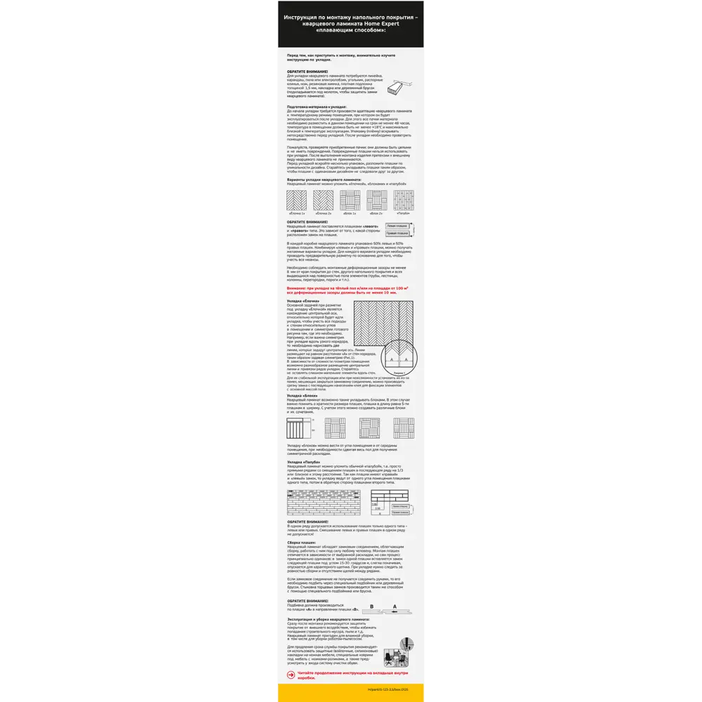 SPC плитка Мюнхен 4 мм с 4 фасками, класс 43, 1.362 м² 89411756 HOME EXPERT STLM-1576649 - Вид №8