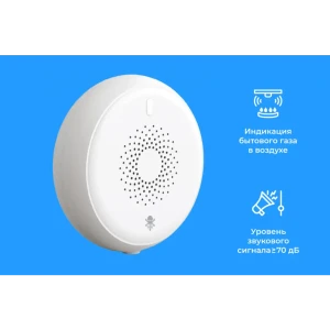 91022236 Датчик утечки газа SLS Zigbee белый STLM-1115257