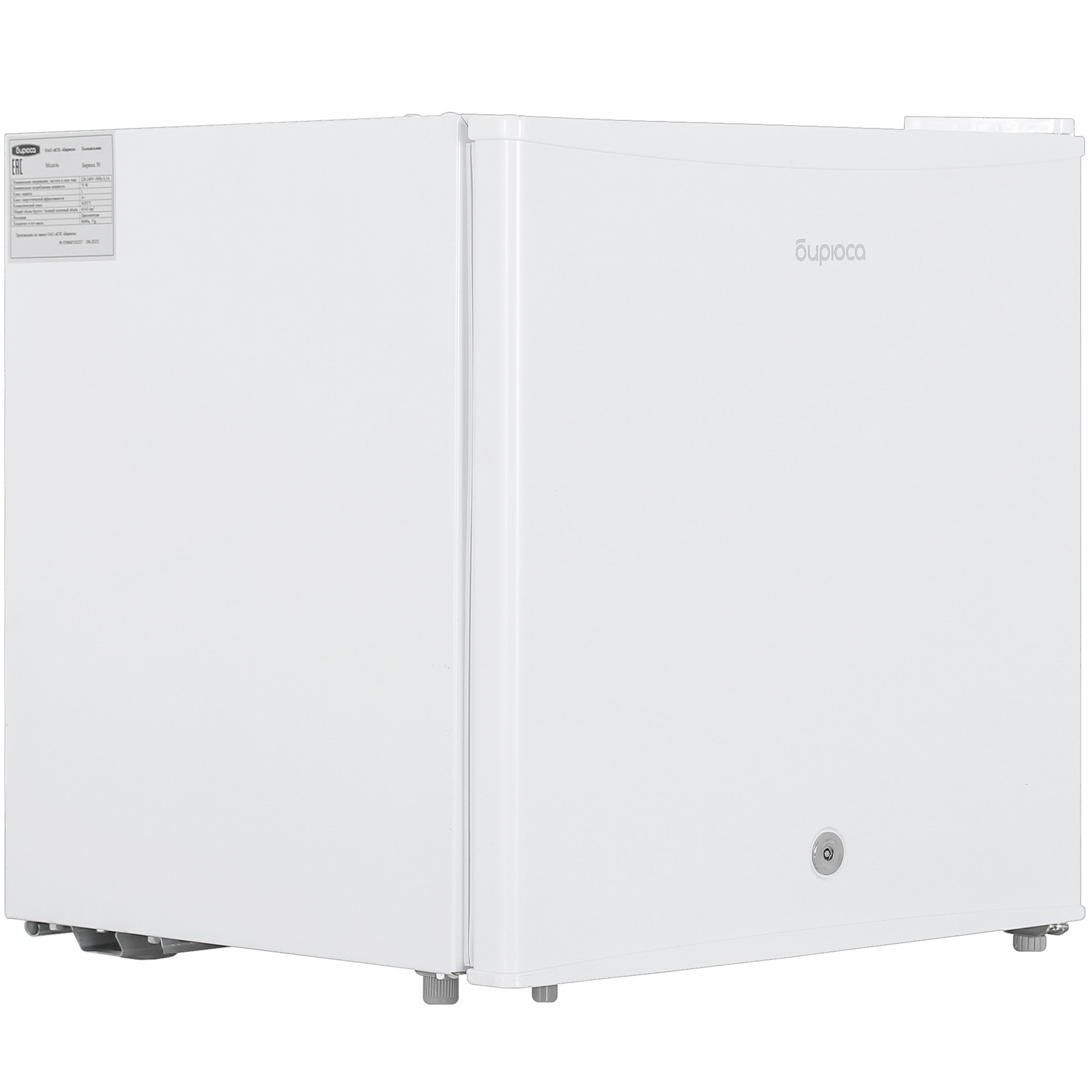 8115533 Холодильник компактный   Бирюса 50 белый STDN-0010306