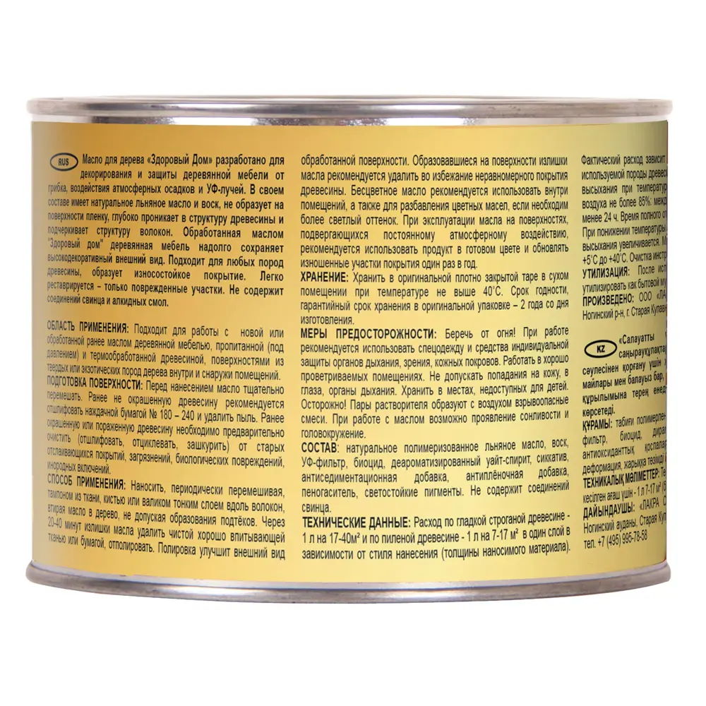 Масло для дерева ЗДОРОВЫЙ ДОМ белое - защита и декор мебели 82336808 STLM-0024840 - Вид №2