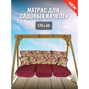 91989819 Матрас для качелей Everena 175x55x8 см хлопок цвет желто-зеленый STLM-1368981