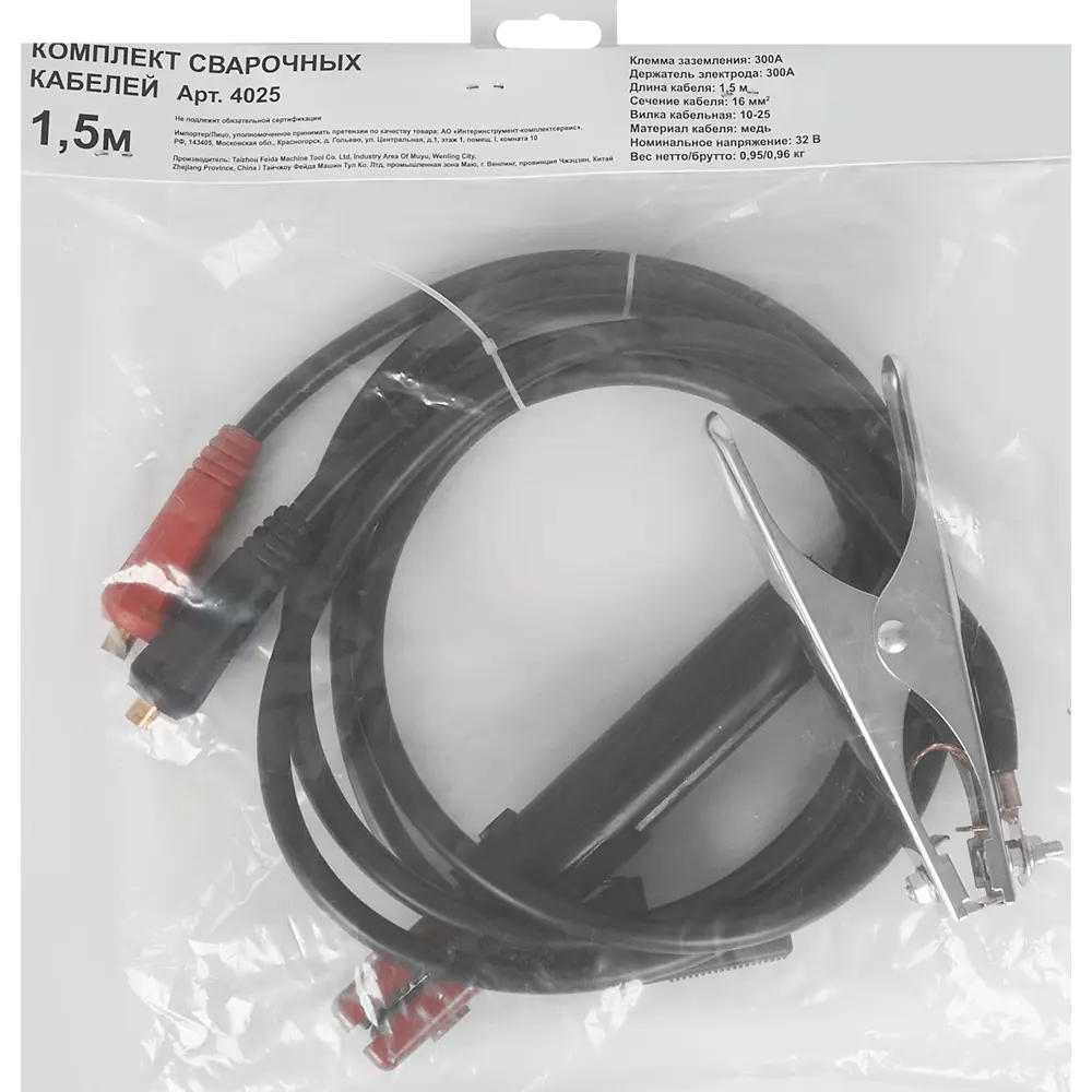 Santreyd - Комплект сварочных кабелей 300А для ММА сварки 87732367 STLM-0075384 - Вид №3