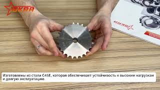 IS4022 Звездочка со ступицей под расточку для цепи 12B-1, z=40, 3/4" x 7/16" PS11040 (PHS 12B-1B40) ISKRA